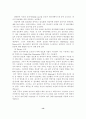 기존인터넷과그리드인터넷의분석 14페이지