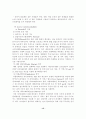 기존인터넷과그리드인터넷의분석 15페이지