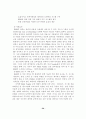 기존인터넷과그리드인터넷의분석 20페이지