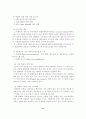 기존인터넷과그리드인터넷의분석 21페이지