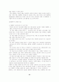 기존인터넷과그리드인터넷의분석 22페이지