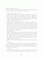 기존인터넷과그리드인터넷의분석 23페이지