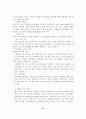 기존인터넷과그리드인터넷의분석 24페이지