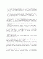 기존인터넷과그리드인터넷의분석 25페이지