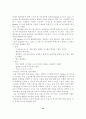 기존인터넷과그리드인터넷의분석 32페이지