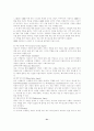 기존인터넷과그리드인터넷의분석 41페이지