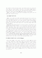 기존인터넷과그리드인터넷의분석 43페이지