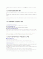 1,2학년 경영학원론 중간, 기말고사 기출문제 총정리 5페이지