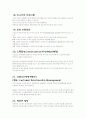 1,2학년 경영학원론 중간, 기말고사 기출문제 총정리 6페이지