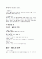 영화 레인맨을 통한 인간관계의 심층 분석 5페이지