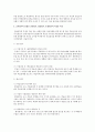 교육평가의 목적을 설명하고 평가시기에 따른 교육평가의 유형인 진단평가, 형성평가, 총괄평가의 특징을 비교 2페이지