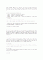 [사회과학] 인적자원에 대한 중요성이 더욱 더 강조되는 현실에서 올바른 인적자원 계획수립 방안에 대하여 논술 2페이지