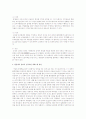 [사회과학] 인적자원에 대한 중요성이 더욱 더 강조되는 현실에서 올바른 인적자원 계획수립 방안에 대하여 논술 3페이지