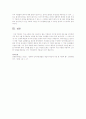 [사회과학] 인적자원에 대한 중요성이 더욱 더 강조되는 현실에서 올바른 인적자원 계획수립 방안에 대하여 논술 4페이지