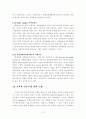 교육행정_기획에 대한 찬성 반대(본문) 8페이지