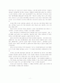 교육행정_기획에 대한 찬성 반대(본문) 10페이지