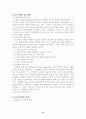 교육행정2-레포트교육기획효용성_반대와찬성 6페이지