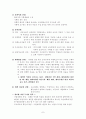 교육행정2-레포트교육기획효용성_반대와찬성 7페이지