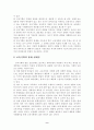 교육행정2-레포트교육기획효용성_반대와찬성 9페이지