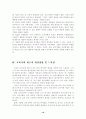 교육행정2-레포트교육기획효용성_반대와찬성 10페이지