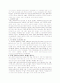 레지오에밀리아접근법 2페이지