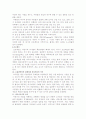 레지오에밀리아접근법 8페이지