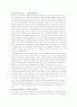레지오에밀리아접근법 19페이지