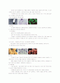 세균성식중독(감염형과 독소형)과 바이러스성식중독의 종류와 3페이지