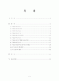 방통대 부모교육2011학년도(1)학기 과제물(온라인제출용) 2페이지