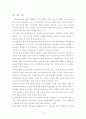 방통대 부모교육2011학년도(1)학기 과제물(온라인제출용) 3페이지