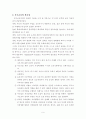 방통대 부모교육2011학년도(1)학기 과제물(온라인제출용) 6페이지
