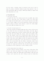 방통대 부모교육2011학년도(1)학기 과제물(온라인제출용) 9페이지