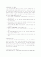 방통대 부모교육2011학년도(1)학기 과제물(온라인제출용) 12페이지