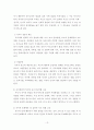 방통대 부모교육2011학년도(1)학기 과제물(온라인제출용) 13페이지