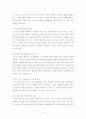 방통대 부모교육2011학년도(1)학기 과제물(온라인제출용) 14페이지