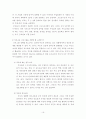 방통대 부모교육2011학년도(1)학기 과제물(온라인제출용) 16페이지