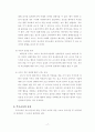 방통대 부모교육2011학년도(1)학기 과제물(온라인제출용) 17페이지