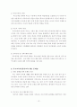 방통대 부모교육2011학년도(1)학기 과제물(온라인제출용) 18페이지