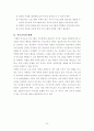 방통대 부모교육2011학년도(1)학기 과제물(온라인제출용) 20페이지