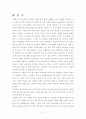 방통대 부모교육2011학년도(1)학기 과제물(온라인제출용) 21페이지