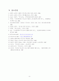 방통대 부모교육2011학년도(1)학기 과제물(온라인제출용) 23페이지