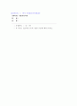 영유아교사론 1페이지