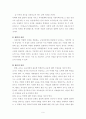 영유아교사론 9페이지