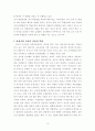 영유아교사론 13페이지