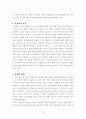 유아교육평가 레포트 6페이지