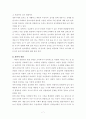 유아교육평가 레포트 7페이지