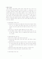 유아교육평가 레포트 9페이지