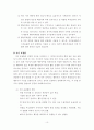 유아교육평가 레포트 10페이지