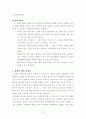 유아교육평가 레포트 12페이지