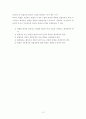 유아교육평가 레포트 13페이지
